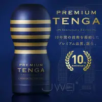 在飛比找蝦皮購物優惠-日本 TENGA 10週年限量紀念杯PREMIUM‧(深喉嚨