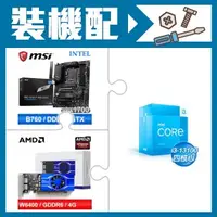 在飛比找AUTOBUY購物中心優惠-☆裝機配★ i3-13100+微星 PRO B760-P W