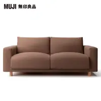 在飛比找momo購物網優惠-【MUJI 無印良品】棉麻平織羽毛獨立筒沙發套/棕色/2.5