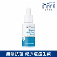 在飛比找PChome24h購物優惠-St.Clare聖克萊爾 無酸抗痘淨膚調理精華30ml