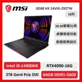 在飛比找遠傳friDay購物精選優惠-msi 微星 Raider GE68 HX 14VIG-29