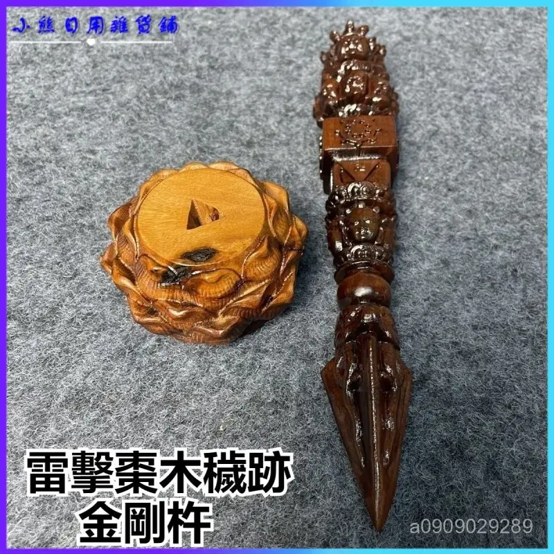 密宗法器金剛杵的比價推薦- 2025年04月|飛比價格