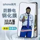 適用于iphone13全屏覆蓋蘋果14Pro max防靜電14plus高清鋼化膜蘋果11 12mini猩猩防摔膜XS大弧XR手機7/8工廠