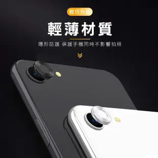 iPhone7 8 鏡頭保護貼手機金屬耐刮抗磨保護框(iPhone7保護貼 iPhone8保護貼)