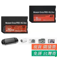 在飛比找蝦皮購物優惠-PSP記憶卡 MS Pro HG Duo 記憶棒 PSP M