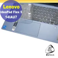 在飛比找PChome24h購物優惠-Lenovo Flex 5 14IAU7 系列適用 奈米銀抗