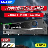 在飛比找樂天市場購物網優惠-SAST/先科 K-60功放機家用大功率藍牙重低音專業KTV