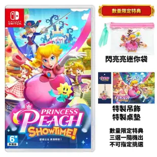 【Nintendo 任天堂】NS Switch 碧姬公主 表演時刻(台灣公司貨-中文版 超級瑪利歐)