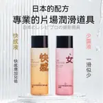 【片場潤滑液 口噯液】新品日本君島愛少女潤滑液 女性快感液 提升液 高潮液 性愛高潮促進液 成人情趣用品