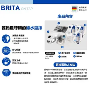 【BRITA】On Tap 濾菌龍頭式濾水器+3入濾芯-共1機4芯(國際航空版)