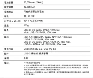 【ADATA 威剛】 P20000QCD 20000mAh 18W 3孔輸出 PD/QC 大 (4.4折)