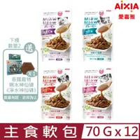 在飛比找PChome24h購物優惠-【12入組】日本AIXIA愛喜雅-妙喵濃厚主食軟包 70g