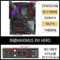 在飛比找Yahoo!奇摩拍賣優惠-爆款*華碩 MAXIMUS XIII HERO EXTREM