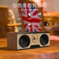 在飛比找樂天市場購物網優惠-桌面音響 喇叭 電腦音箱 德國無線藍牙音箱 大音量復古音響 