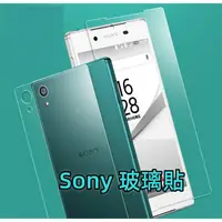 在飛比找蝦皮購物優惠-Sony玻璃貼 L2 L3 Z3 Z3+ Z3C Z4 Z5