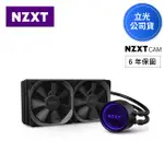 免運費NZXT美商恩傑 KRAKEN X53 全新海妖第三代水冷 240MM 一體式水冷散熱器 RL-KRX53-01