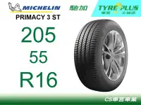 在飛比找Yahoo!奇摩拍賣優惠-CS車宮車業 米其林土城馳加店 MICHELIN 米其林輪胎