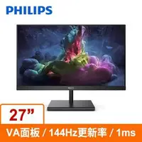 在飛比找蝦皮購物優惠-刷卡開春破盤PHILIPS 27型 272E1GSJ 27型