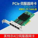 ♞,♘【現貨特價 秒發】PCIE 2.5GRTL INTEL雙口四口POE網卡千兆臺式機以太網PCI-E電腦千兆光纖高速