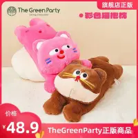 在飛比找蝦皮商城精選優惠-現貨 TheGreenParty 彩色貓咪 毛絨抱枕 玩偶 