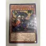 遊戲王 1003 EXFO-JP036 超頂點翼龍 (銀字)