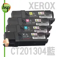 在飛比找PChome24h購物優惠-【HSP】FUJI XEROX CT201304 藍色 相容