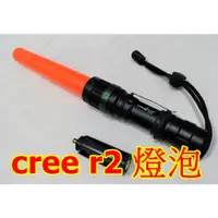 在飛比找蝦皮購物優惠-CREE R2 多功能 指揮棒 機械變焦 螢光棒 手電筒 使