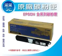 在飛比找蝦皮購物優惠-EPSON 全新正原廠感光滾筒/感光鼓S051099 適用: