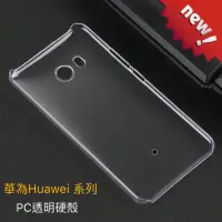 在飛比找蝦皮購物優惠-適用於 華為P20Pro P10+ P9+ P9 P8 P8