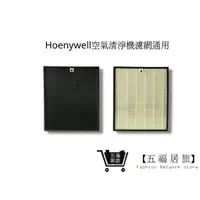 在飛比找蝦皮商城優惠-【Honeywell空氣清淨機】HPA-720WTW濾網 H