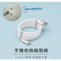 在飛比找蝦皮購物優惠-傳輸線 TYPE C 充電線 TYPEC充電線 FAST D