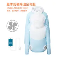 在飛比找蝦皮購物優惠-樂活運動品 風扇衣 防曬服 降溫服 風扇服 循環降溫 機車防