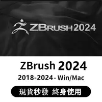 在飛比找蝦皮購物優惠-【可移機】Zbrush 2024/2023/2022 中英文