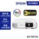 EPSON EH-TW750 FHD高亮彩住商兩用投影機送Google智慧電視棒(再送) 公司貨