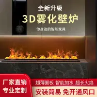 在飛比找蝦皮商城精選優惠-3D智能霧化壁爐電子壁爐裝飾柜仿真火焰壁爐加濕器 Cute蒂