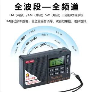 航空收音機全波段老式便攜式老年人迷你音響插卡fm調頻