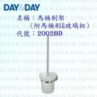 在飛比找樂天市場購物網優惠-高雄 Day&Day 日日 不鏽鋼衛浴配件 2007CG 1