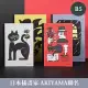 KOKUYO 日本插畫家系列筆記本(4入) B5-AKIYAMA