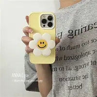在飛比找ETMall東森購物網優惠-ANNACASE韓國ins奶黃色太陽花笑臉支架適用蘋果14p