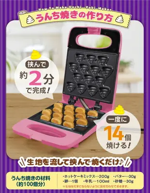 日本 Hac 便便燒製作機 雞蛋糕機 第三彈 蛋糕 雞蛋糕 鬆餅 甜點 熱壓 親子 聖誕 交換禮物【小福部屋】