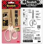 3M SCOTCH 鈦金屬二合一開箱剪刀 7吋