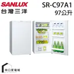 補助500 SANLUX台灣三洋 97L 一級能效單門定頻小冰箱 SR-C97A1
