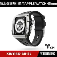 在飛比找蝦皮購物優惠-[送２好禮] Y24 Apple Watch 45mm 不鏽
