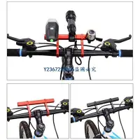 在飛比找Yahoo!奇摩拍賣優惠-自行車零件 改裝零件 CocoRun_鋁合金 延伸架 燈夾 