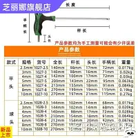 在飛比找樂天市場購物網優惠-帶柄t型 扳手 7字型內六角 塑料柄 刀 匙2 2.5 3 