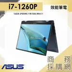 【商務採購網】I7/16G 文書 OLED 筆電 輕薄 翻轉觸控 華碩ASUS UP5302ZA-0068B1260P