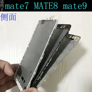 現貨 適用華為 mate7 mate8 mate9 屏框手機前殼中框邊框支架外殼