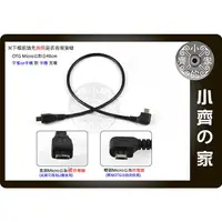 在飛比找蝦皮購物優惠-40cm Micro USB 雙公頭 OTG 一體成型 對連