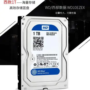 【熱賣硬碟】WD/西部數據西數1T/2T/3T/4T機械硬盤臺式機電腦硬盤藍盤