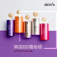 在飛比找淘寶網優惠-韓國原裝SKIN79 BB霜粉紅桶金桶橙防曬遮瑕保溼控油裸妝